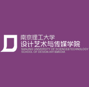 南京理工大学设计艺术与传媒学院
